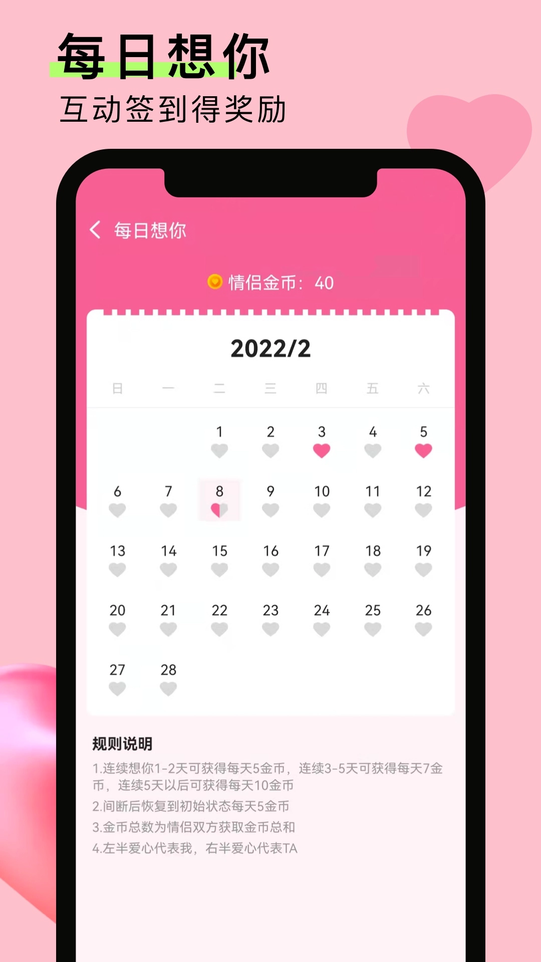 情侣恋爱笔记手机版