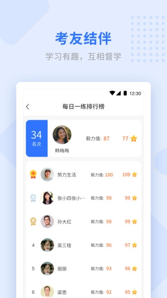 学天教育2025(1)