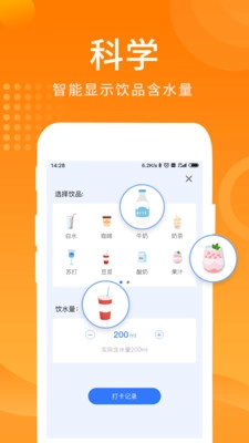 多多喝水提醒图2