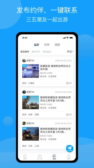 潮惠玩图1