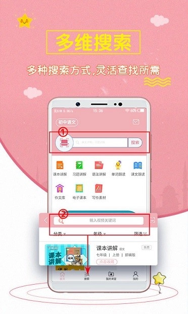 初中语文斋
