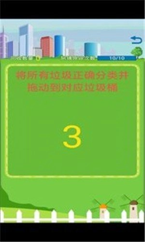 垃圾归属地(2)