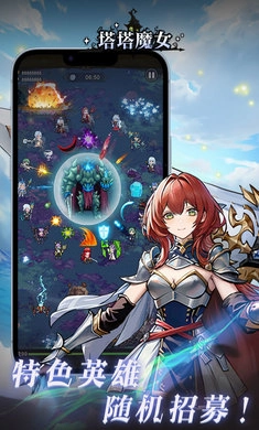塔塔魔女2026图5