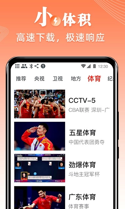 爱看电视免费版