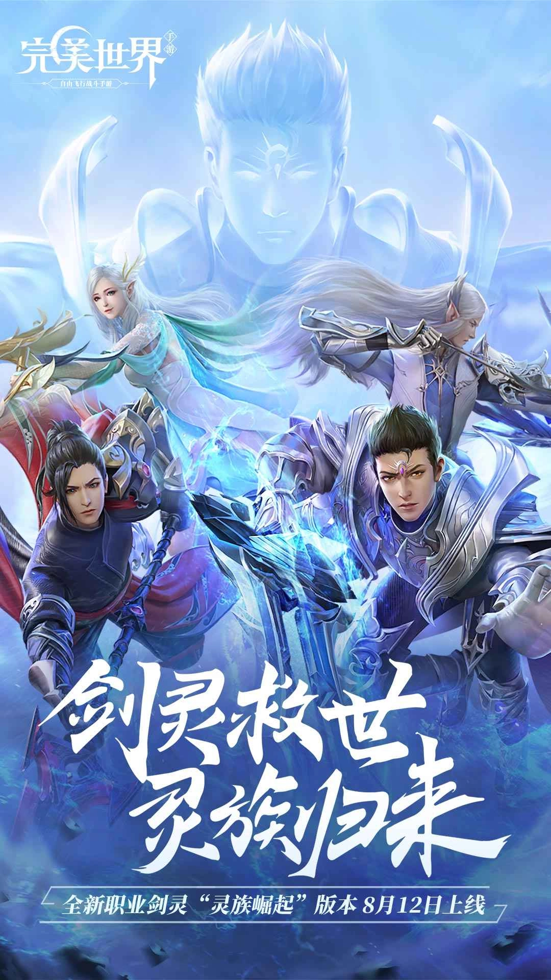 完美世界1
