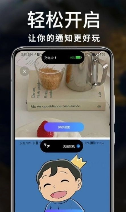智能小组件截图1