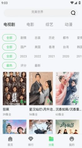 羊羊追剧免费版