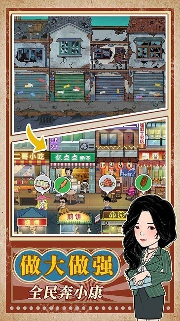 幸福美食街(1)