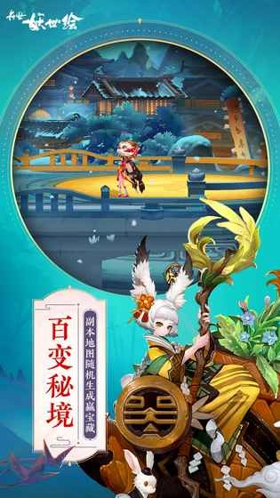 长安妖世绘3
