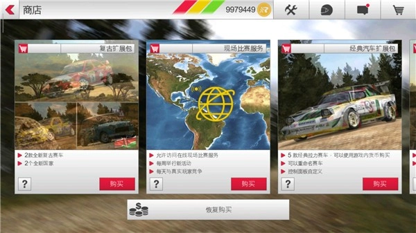 拉什拉力赛3正版图1