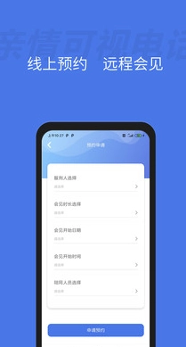 亲情可视电话