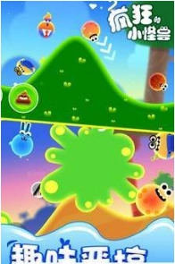 疯狂的小怪兽(3)