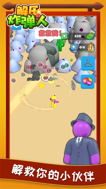 解压炸弹人游戏图4