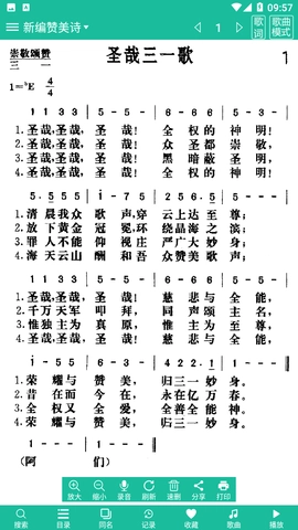 诗歌本2025最新版图3