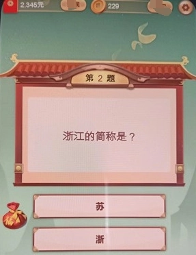 我答题超棒