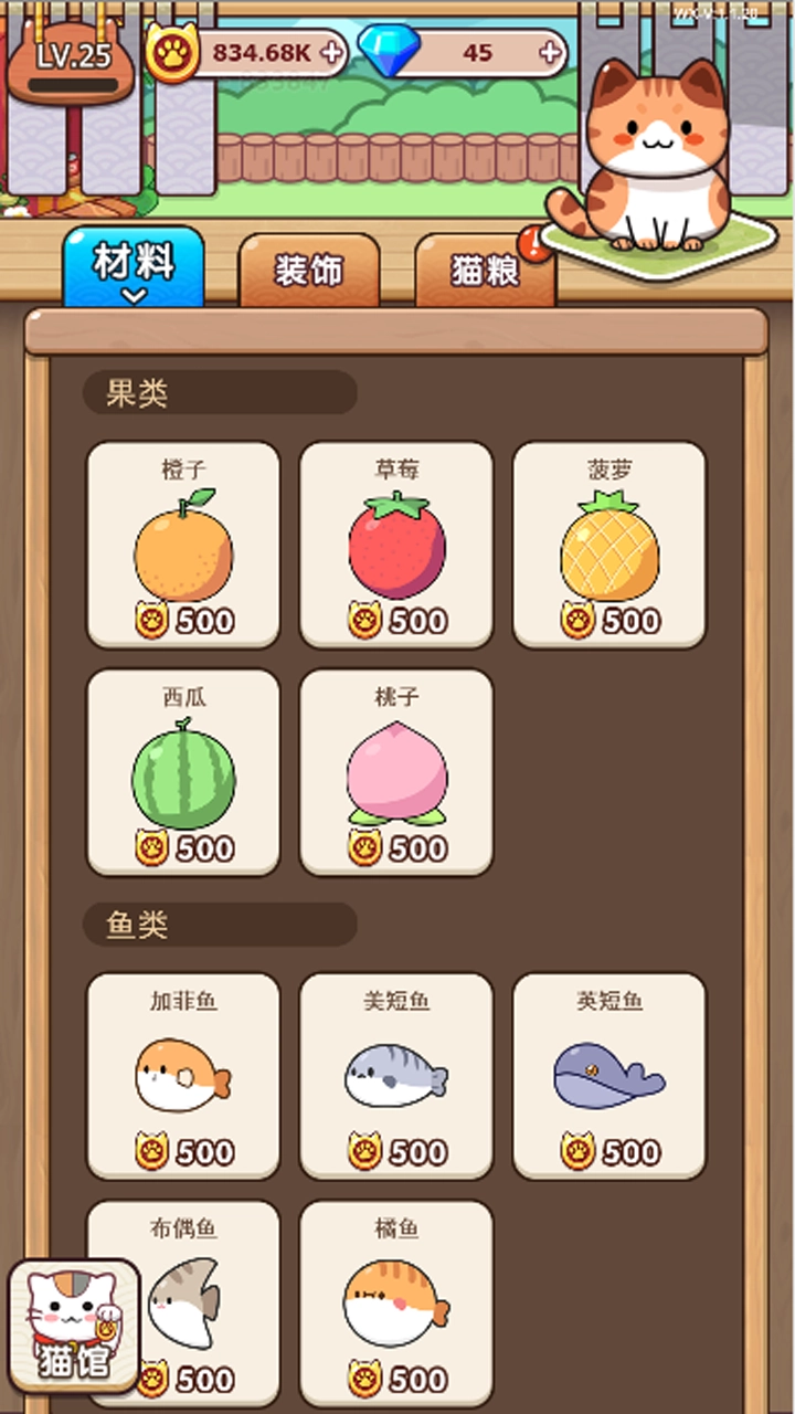蓝星猫猫教(3)