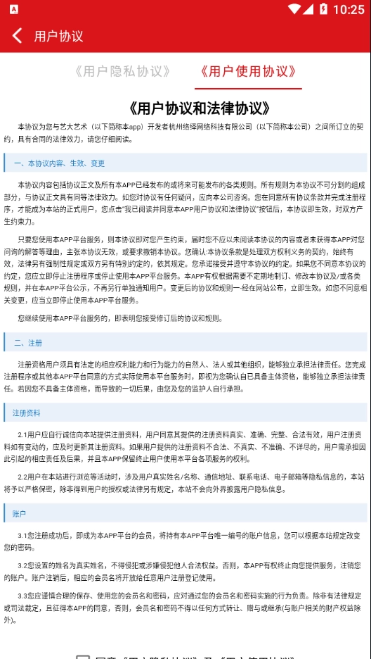 艺大艺术截图3