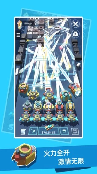 我不是塔防3D(4)