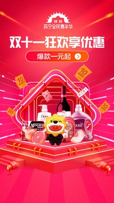 苏宁小店