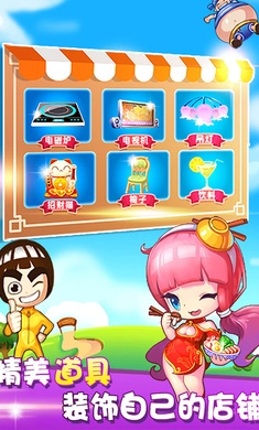 开心火锅店红包版(3)
