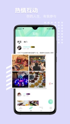 拼图社交 1
