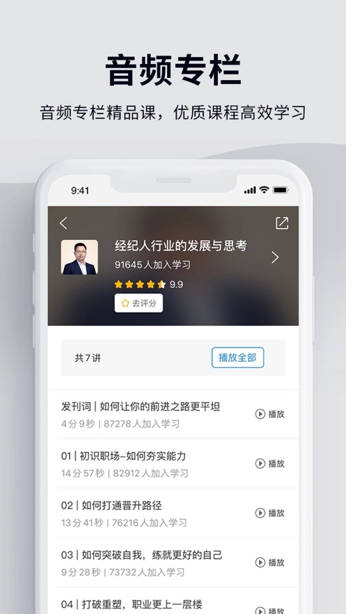 贝壳经纪学堂图2