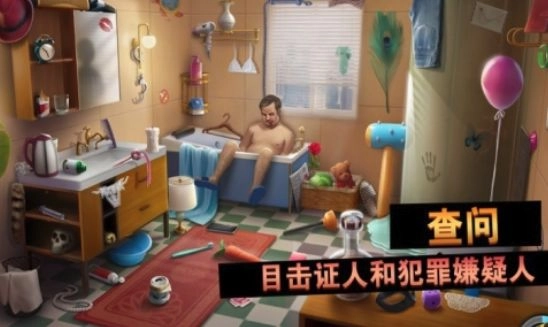 谜案侦探游戏 1