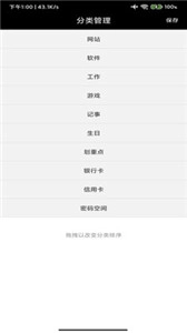 椰子便签