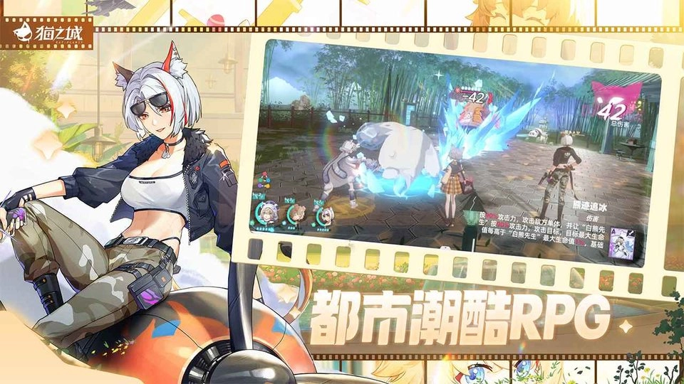 猫之城2026(4)