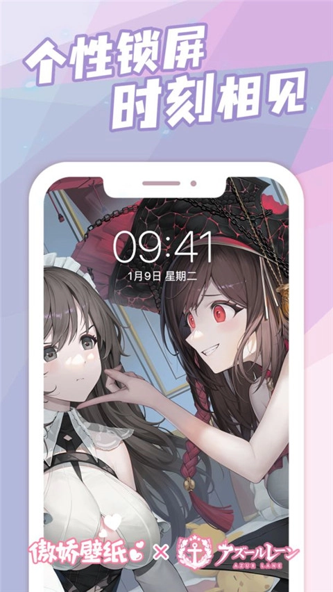 傲娇壁纸图2