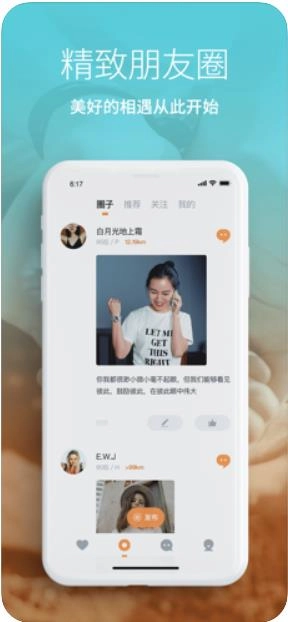 拉拉交友图3