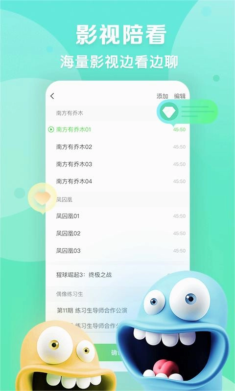 爱奇艺播播机(2)