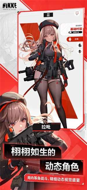 nikke胜利女神手机版