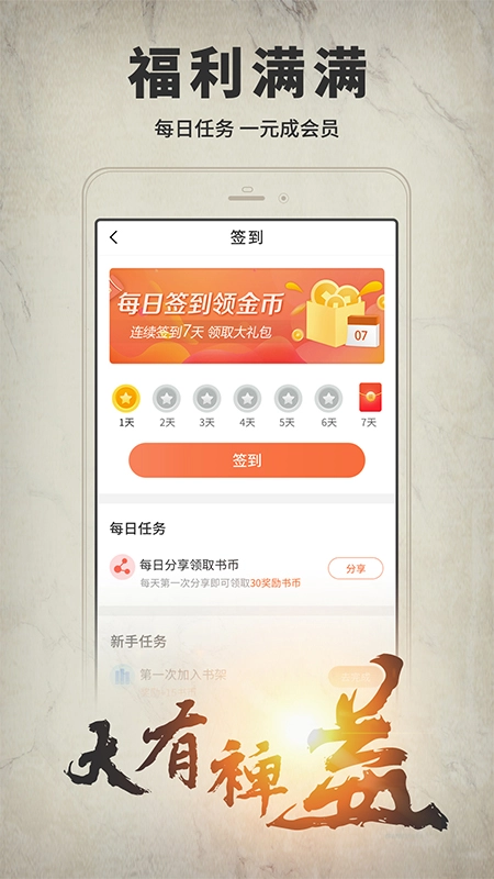 开卷有益安卓版图4