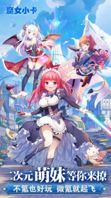魔女小卡正版图3