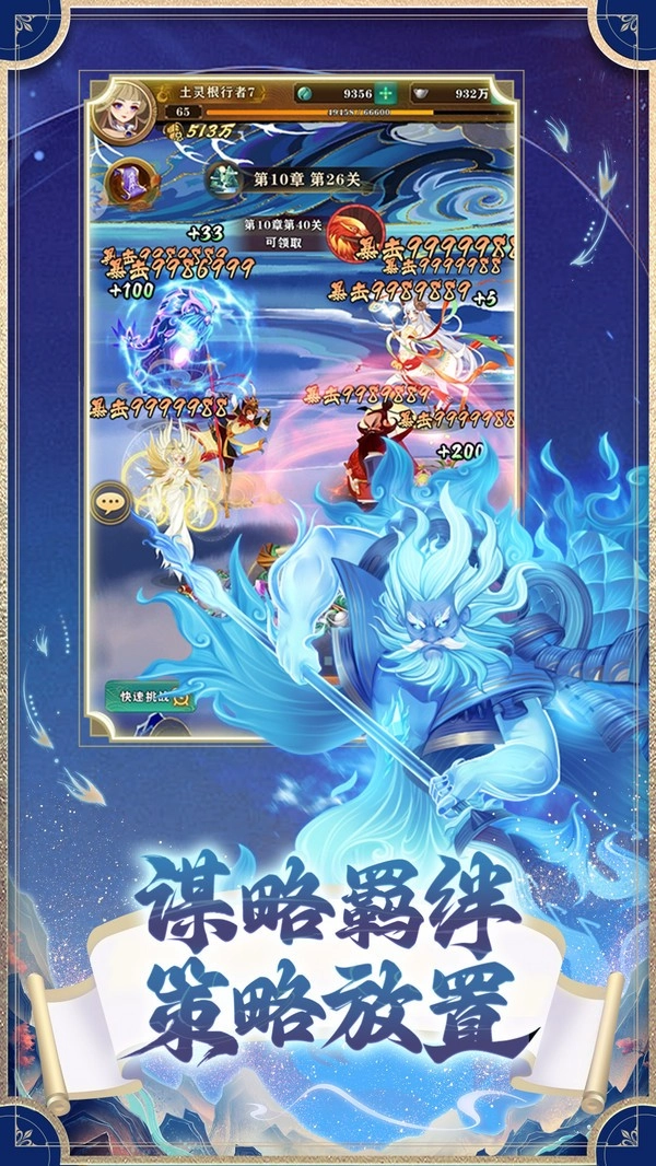 梦幻唐朝