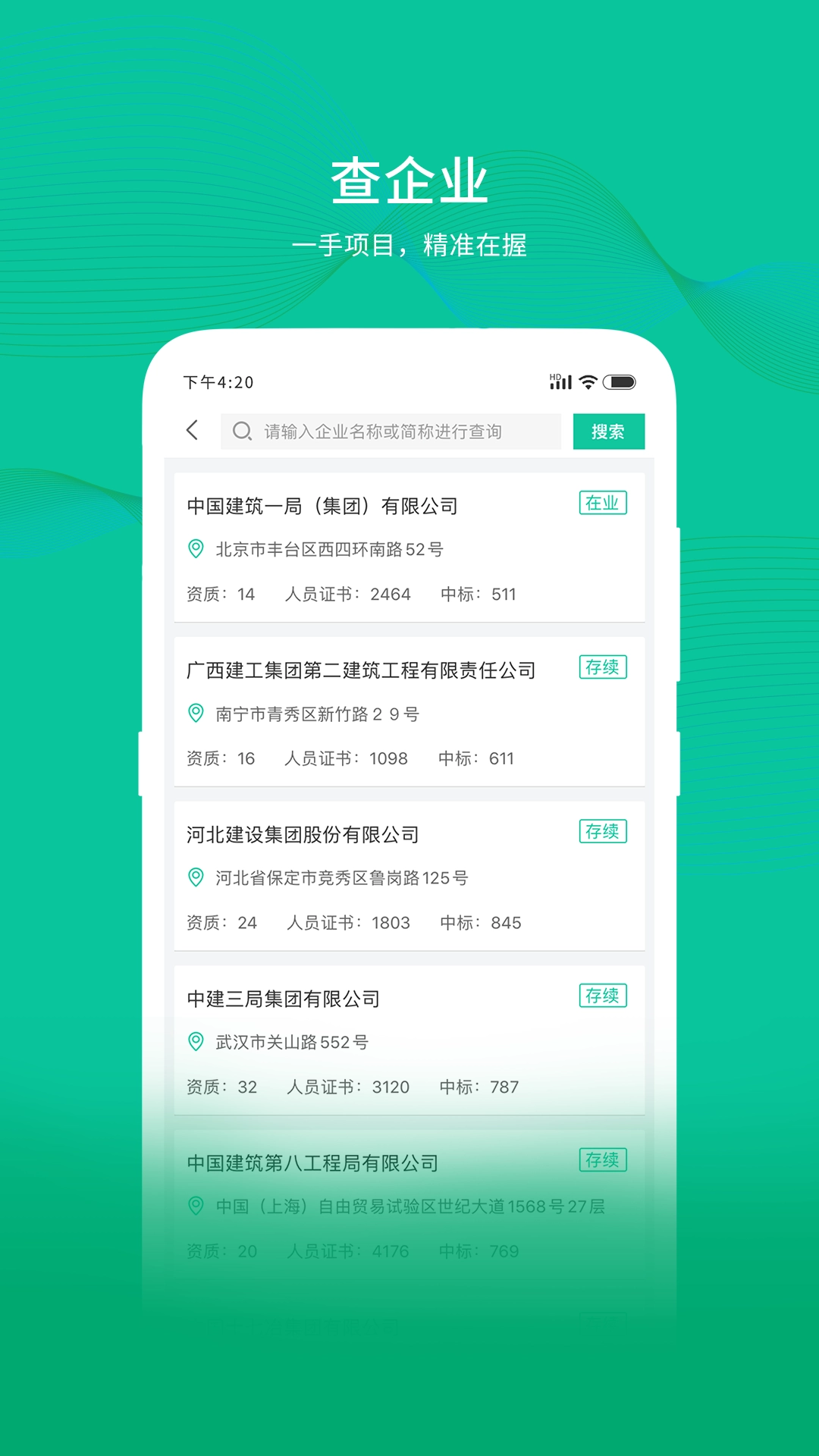 多多中标图3