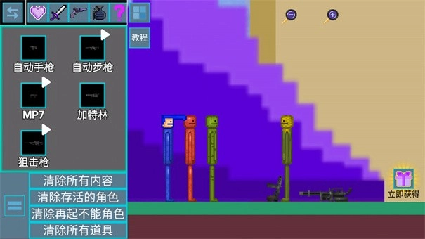 甜瓜乱斗游乐场-图3