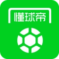 懂球帝老版