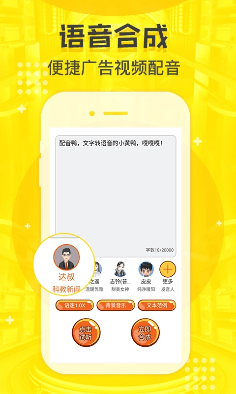 配音鸭最新版(1)