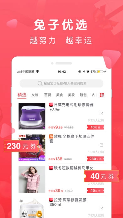兔子优选