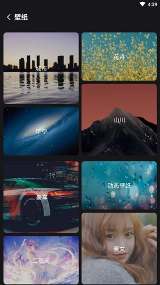 幻彩壁纸相机图4