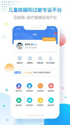智呼吸截图1