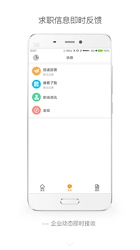 行业找工作(2)