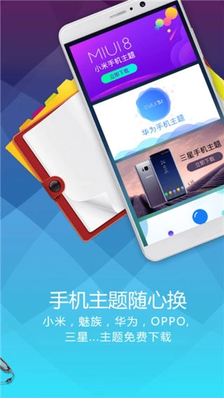 分身桌面图1