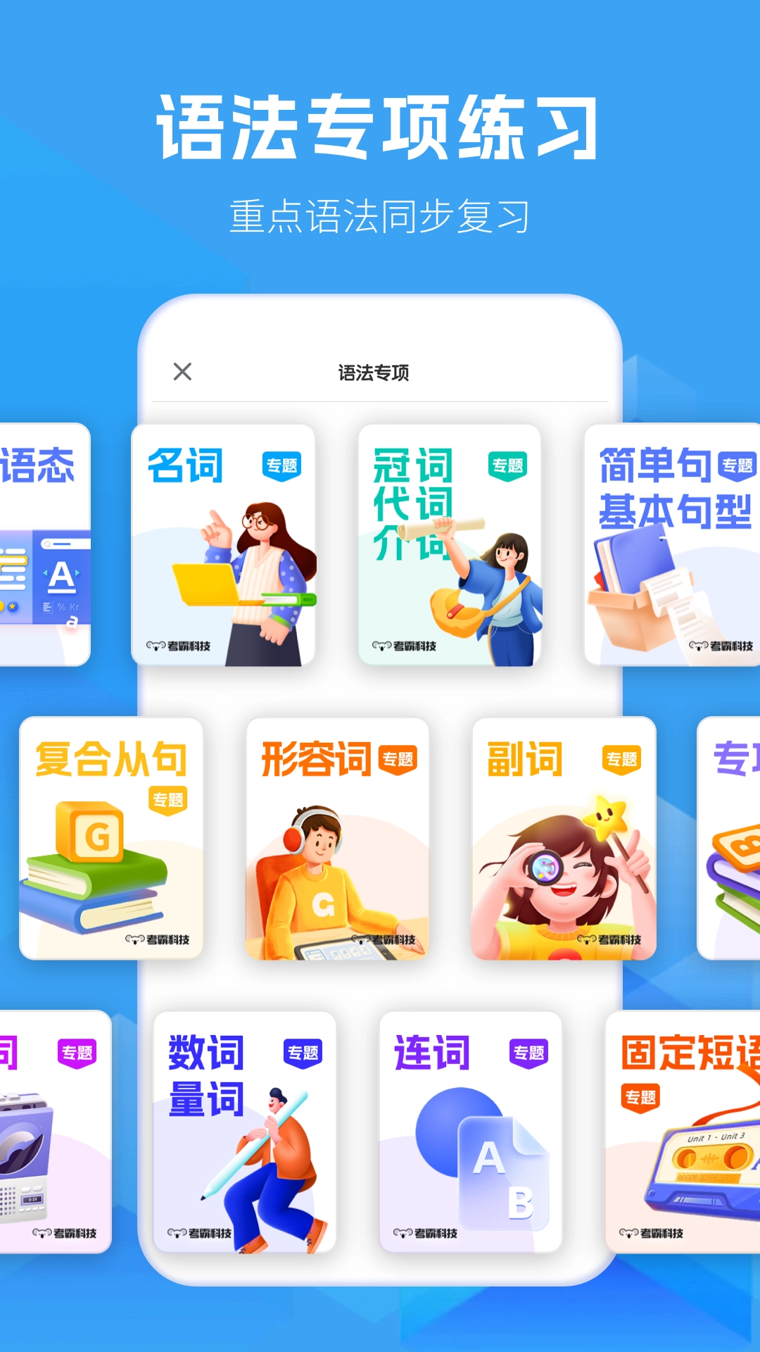 初中英语图2