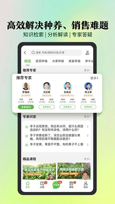 惠农网2025