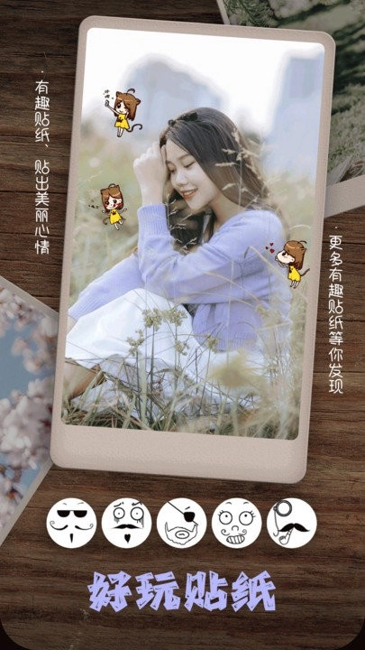 美拍美颜相机-图4