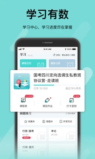 犀鸟公考(1)