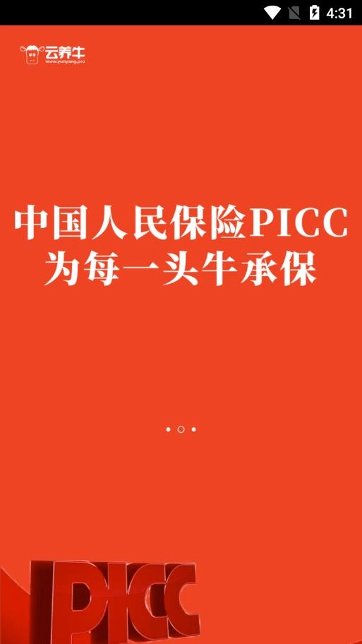 云养牛图3
